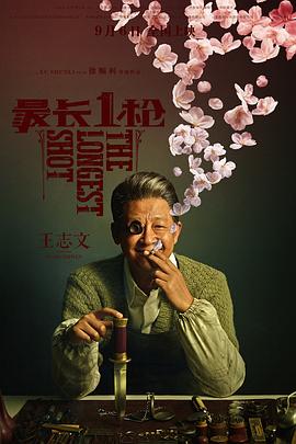 《回复术士》主视觉海报